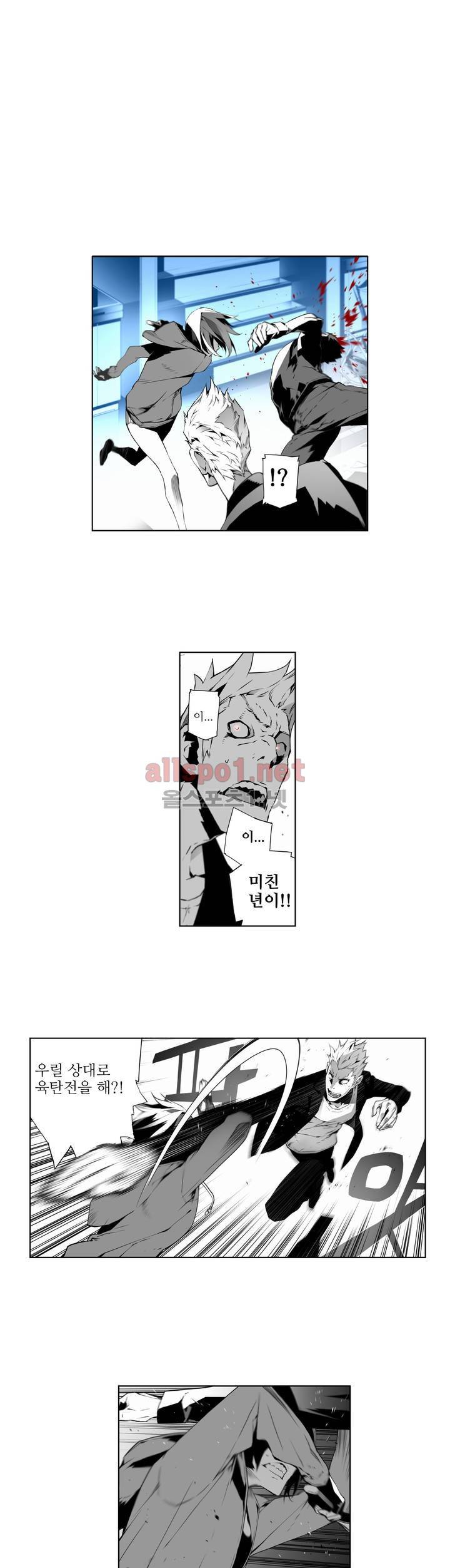 월야환담 (月夜幻談) 16화 1