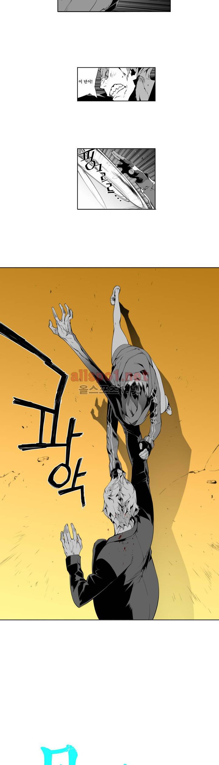 월야환담 (月夜幻談) 16화 2