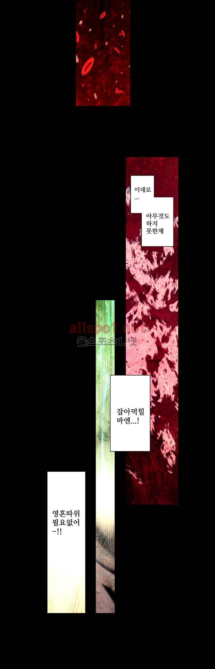월야환담 (月夜幻談) 26화 2