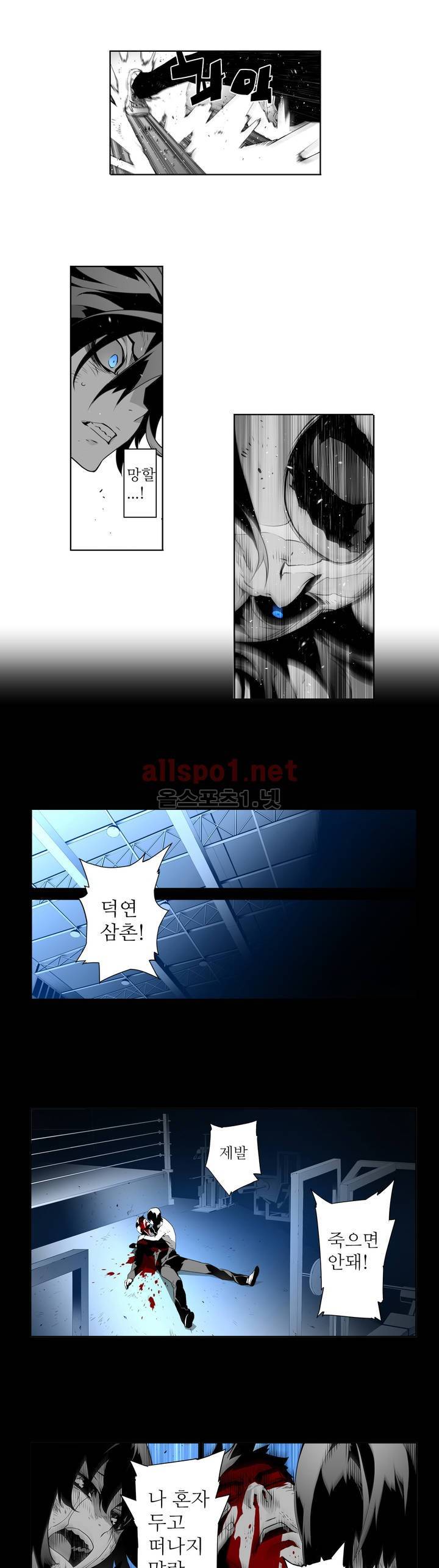 월야환담 (月夜幻談) 26화 8
