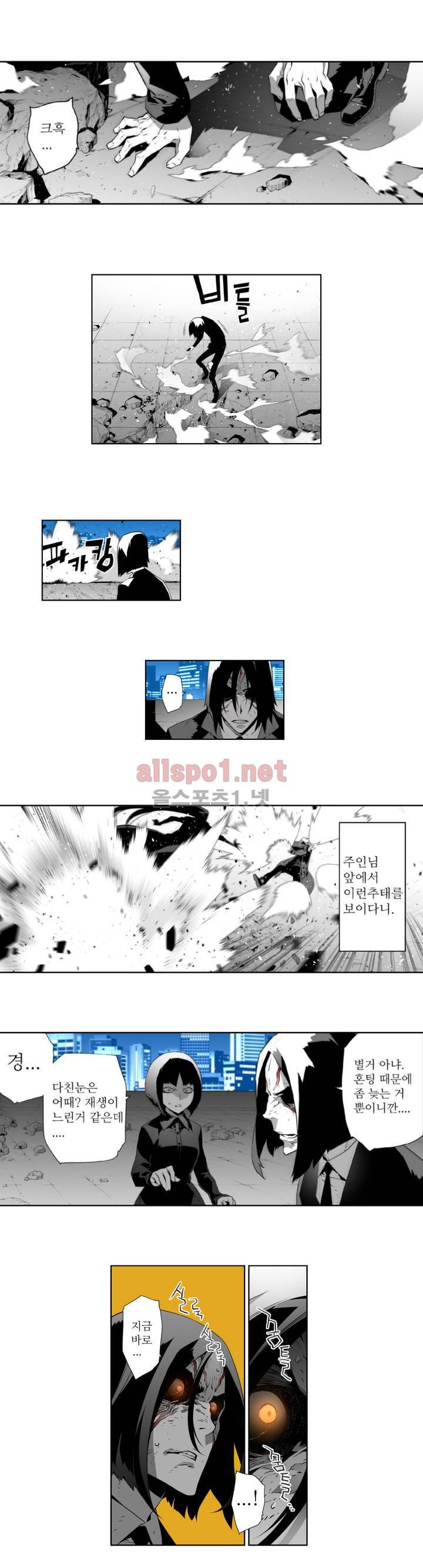 월야환담 (月夜幻談) 26화 10