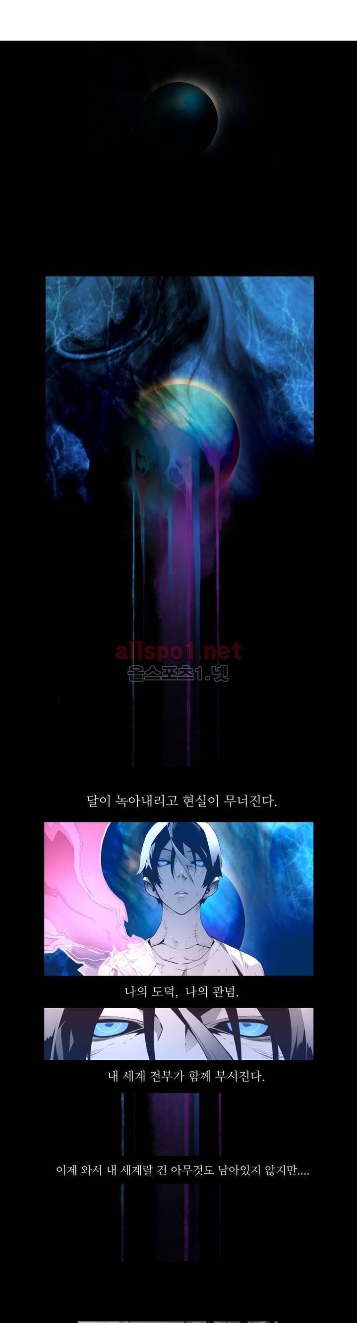 월야환담 (月夜幻談) 26화 13