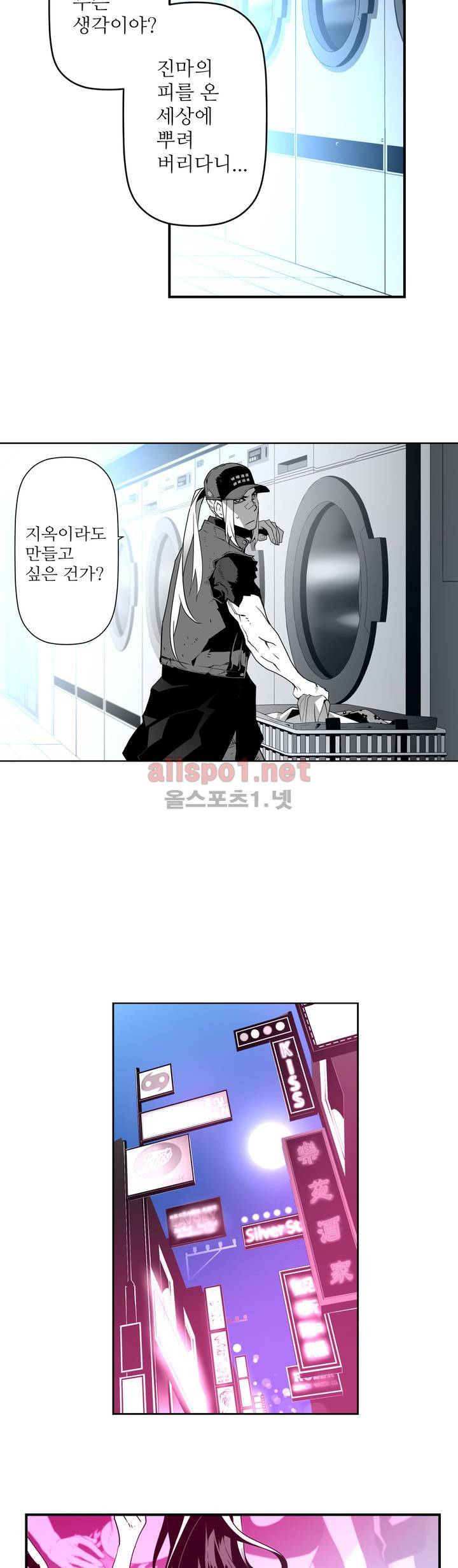 월야환담 (月夜幻談) 36화 2