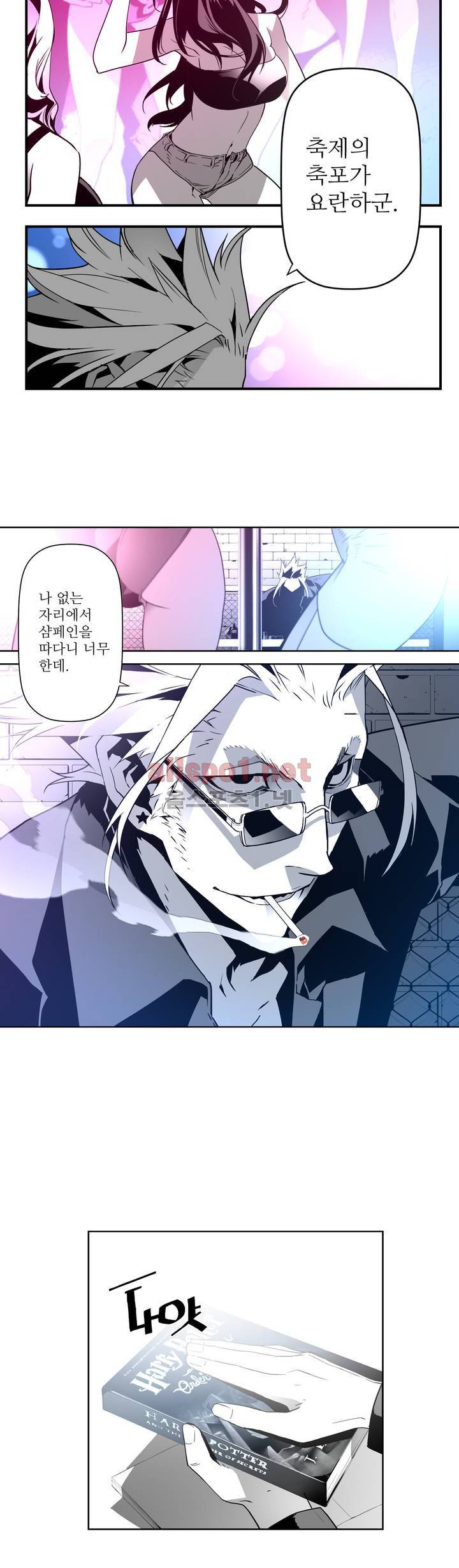 월야환담 (月夜幻談) 36화 3