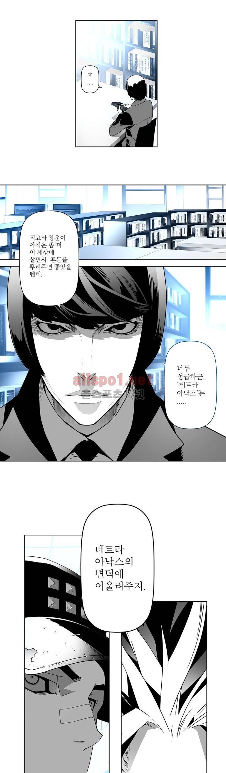 월야환담 (月夜幻談) 36화 4