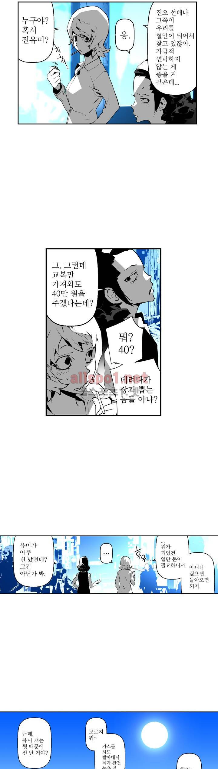 월야환담 (月夜幻談) 45화 2