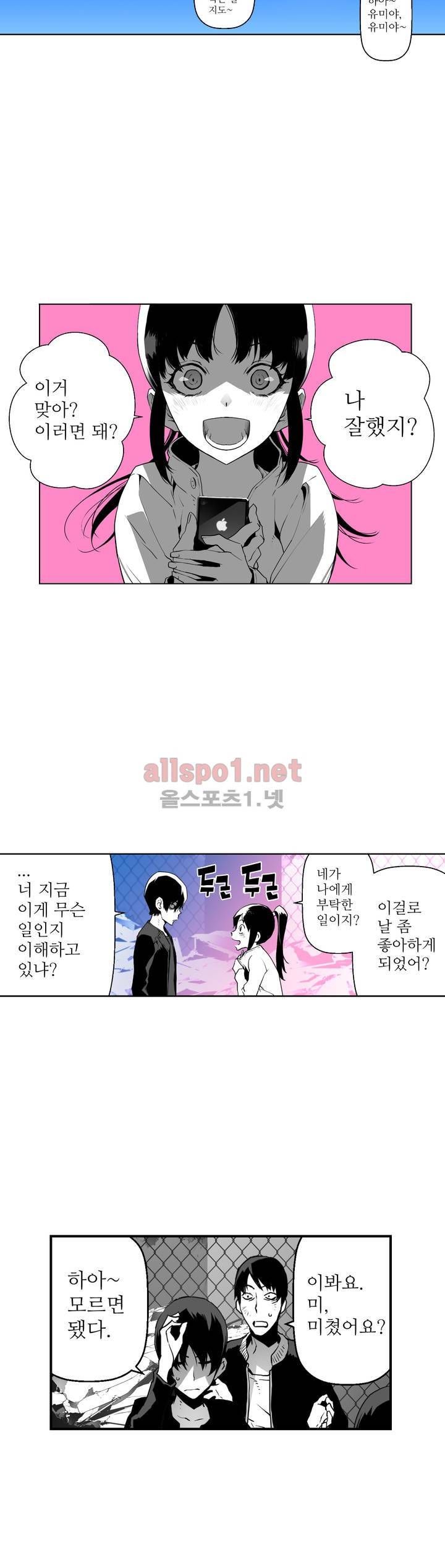 월야환담 (月夜幻談) 45화 3