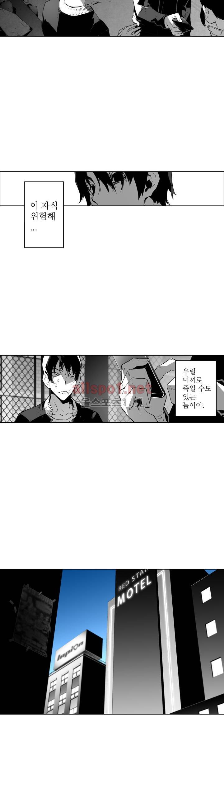 월야환담 (月夜幻談) 45화 5