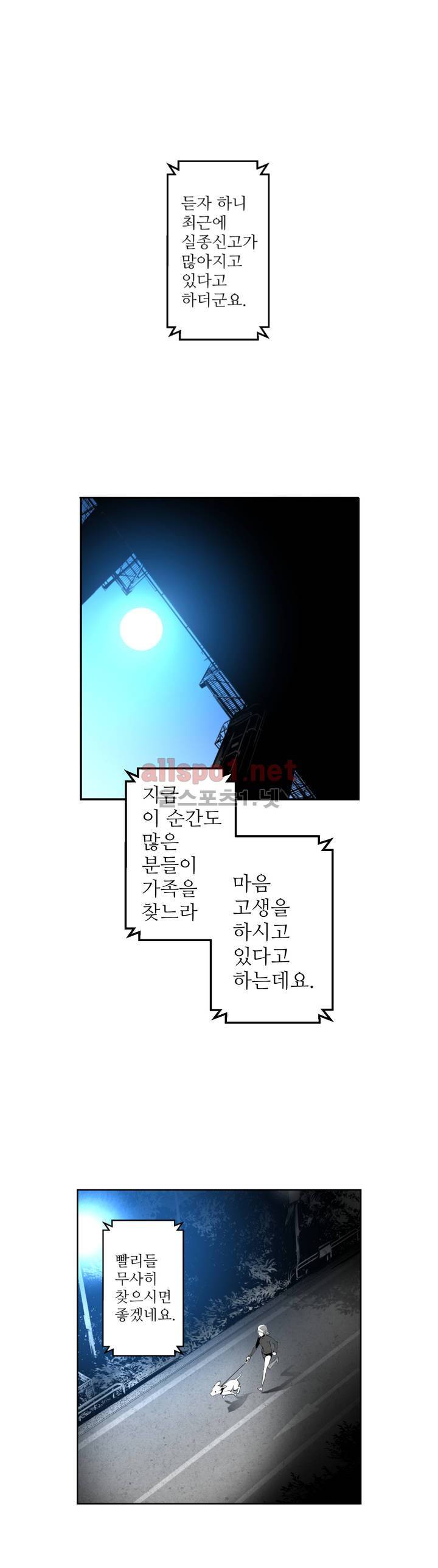 월야환담 (月夜幻談) 55화 1