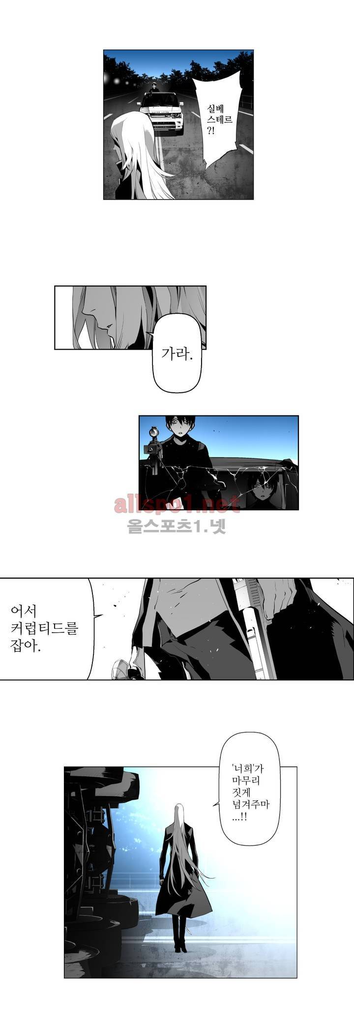 월야환담 (月夜幻談) 65화 4