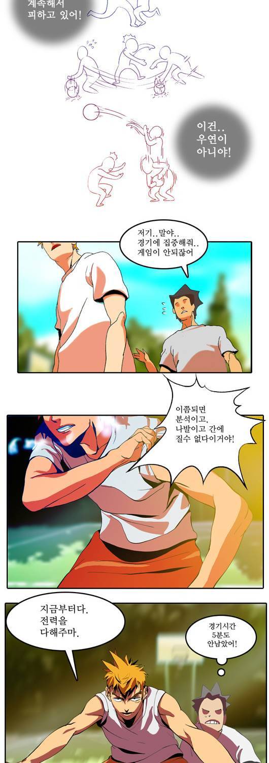 쎈놈 18화 4