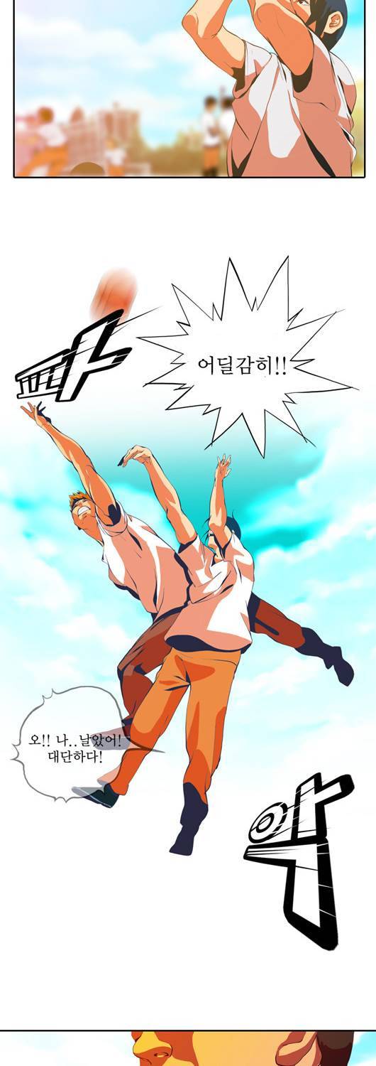쎈놈 18화 6