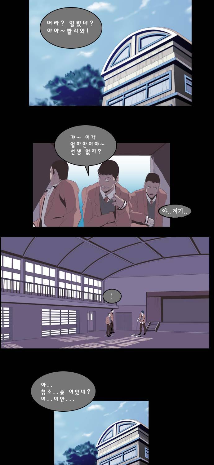 쎈놈 38화 2