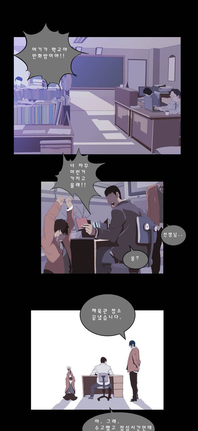쎈놈 38화 3