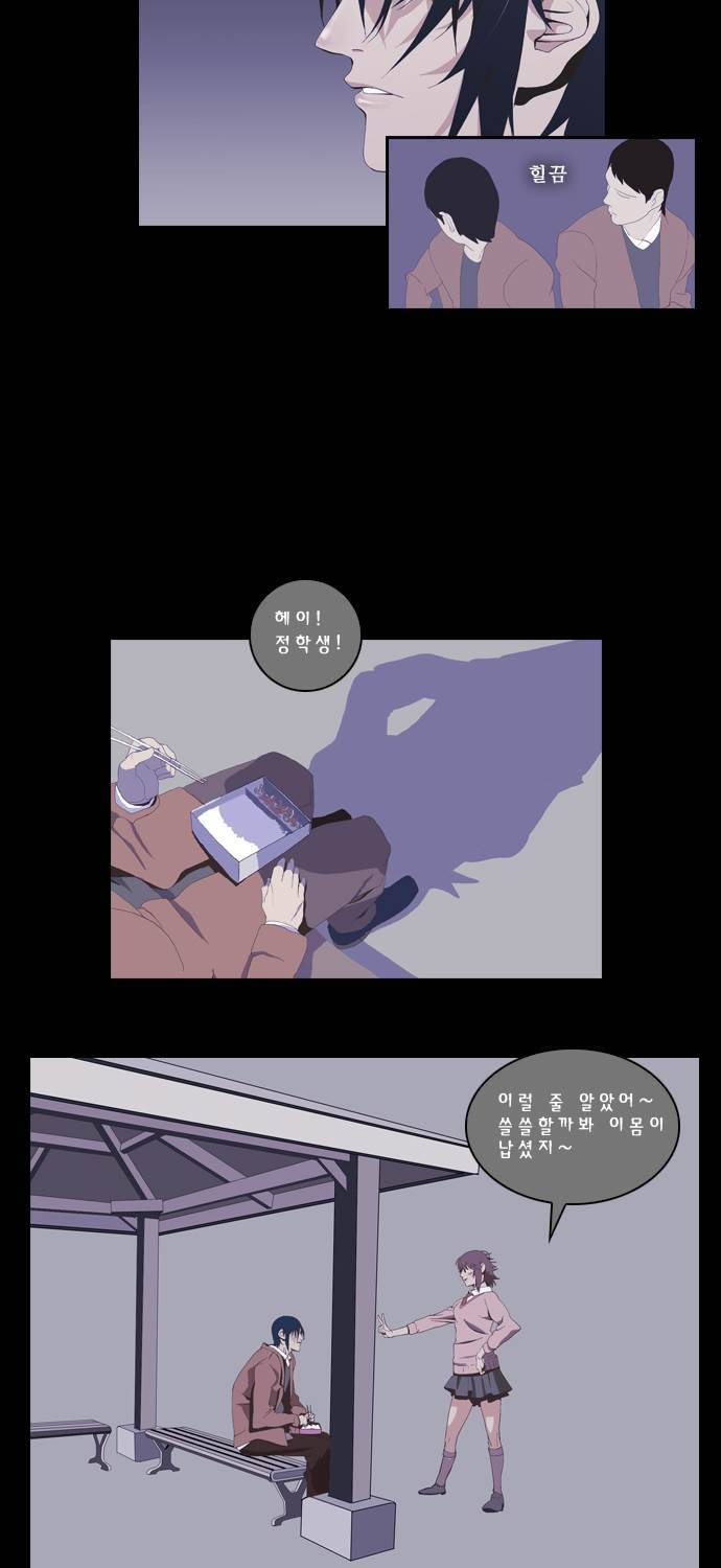 쎈놈 38화 5