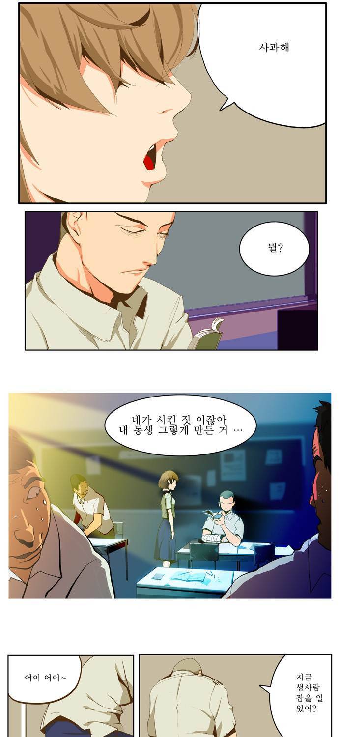 쎈놈 48화 1