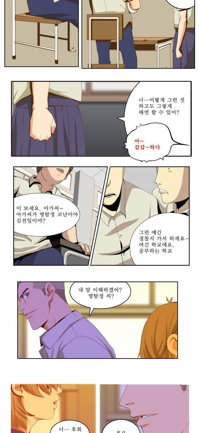 쎈놈 48화 2