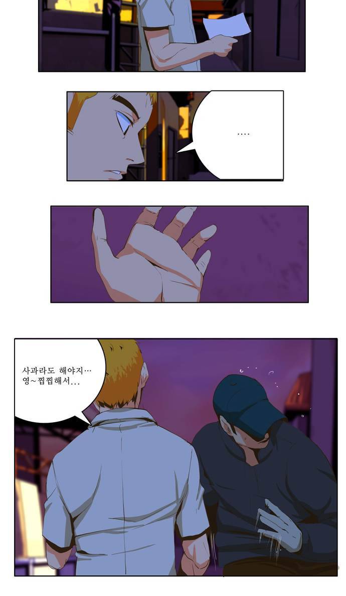 쎈놈 48화 6