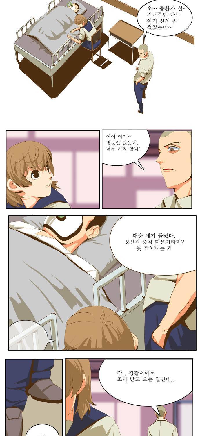 쎈놈 48화 9