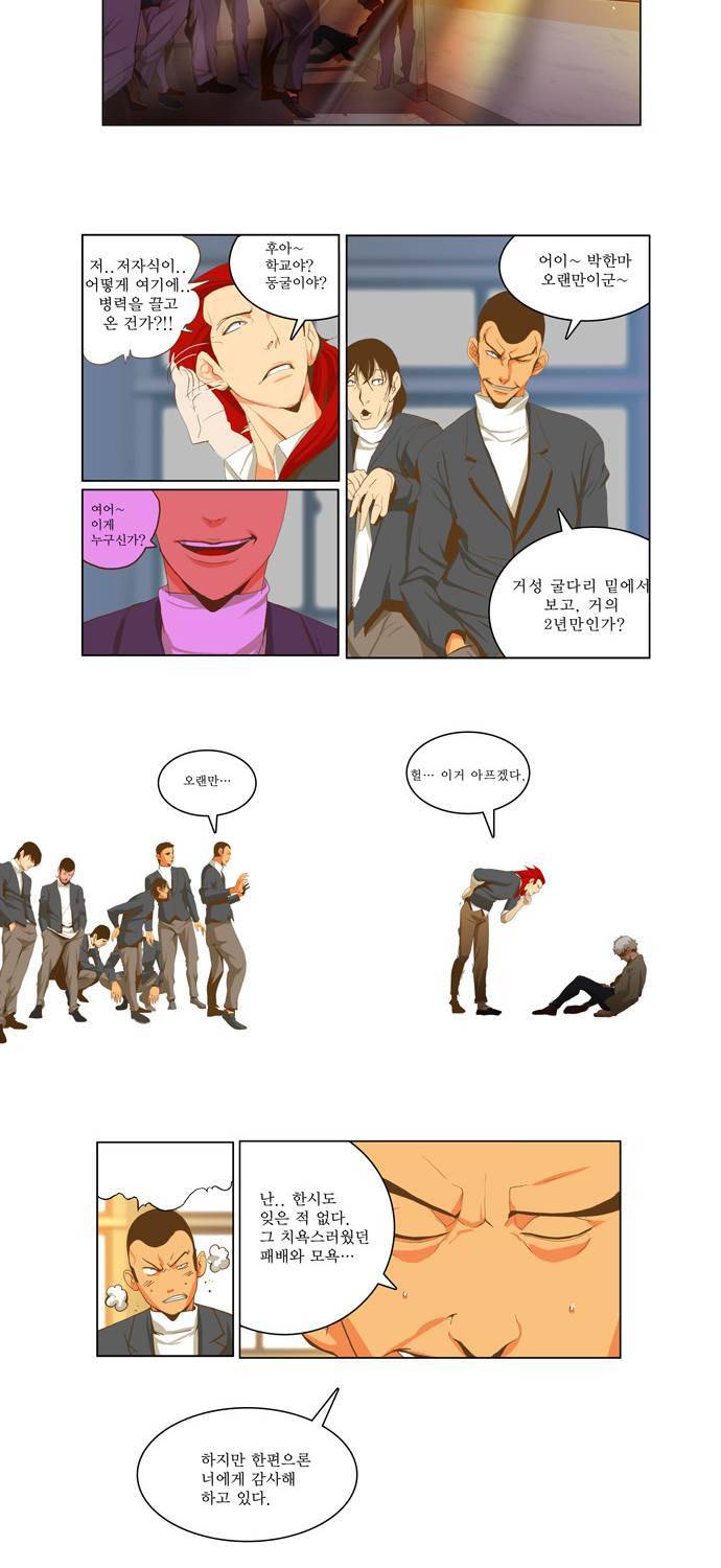 쎈놈 58화 2