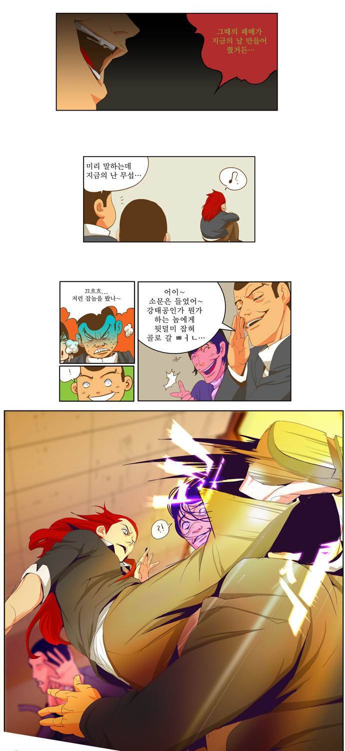 쎈놈 58화 3