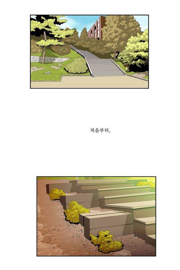 쎈놈 68화 1
