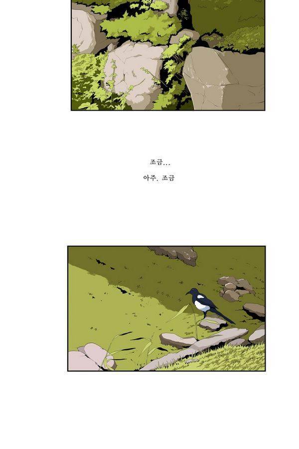 쎈놈 68화 3
