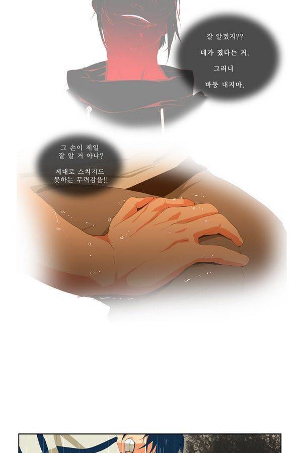 쎈놈 68화 6