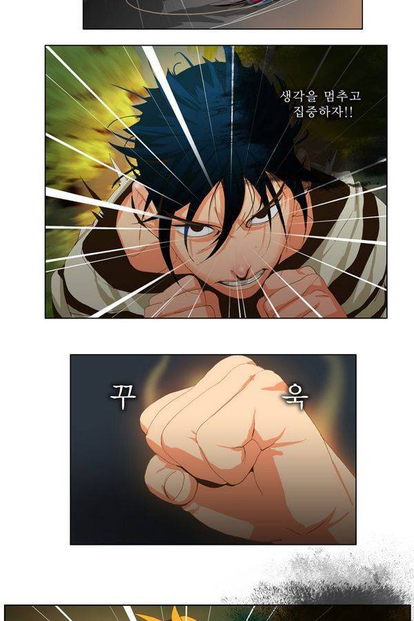 쎈놈 68화 9