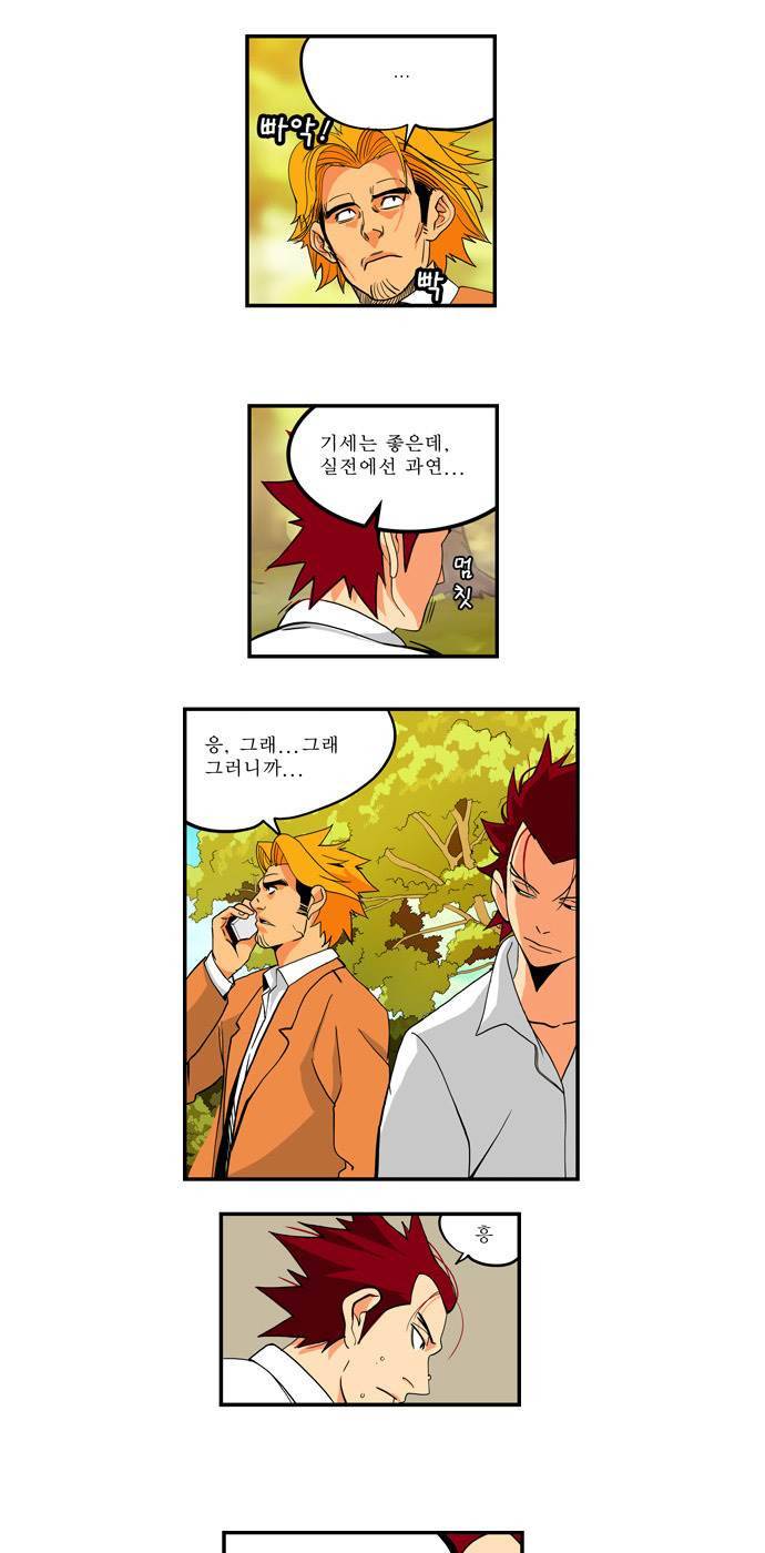 쎈놈 외전 3화 5
