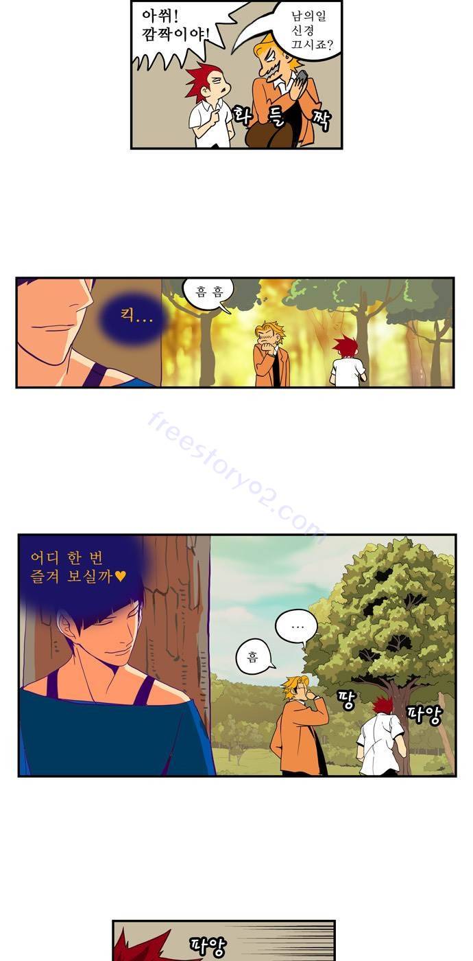 쎈놈 외전 3화 7