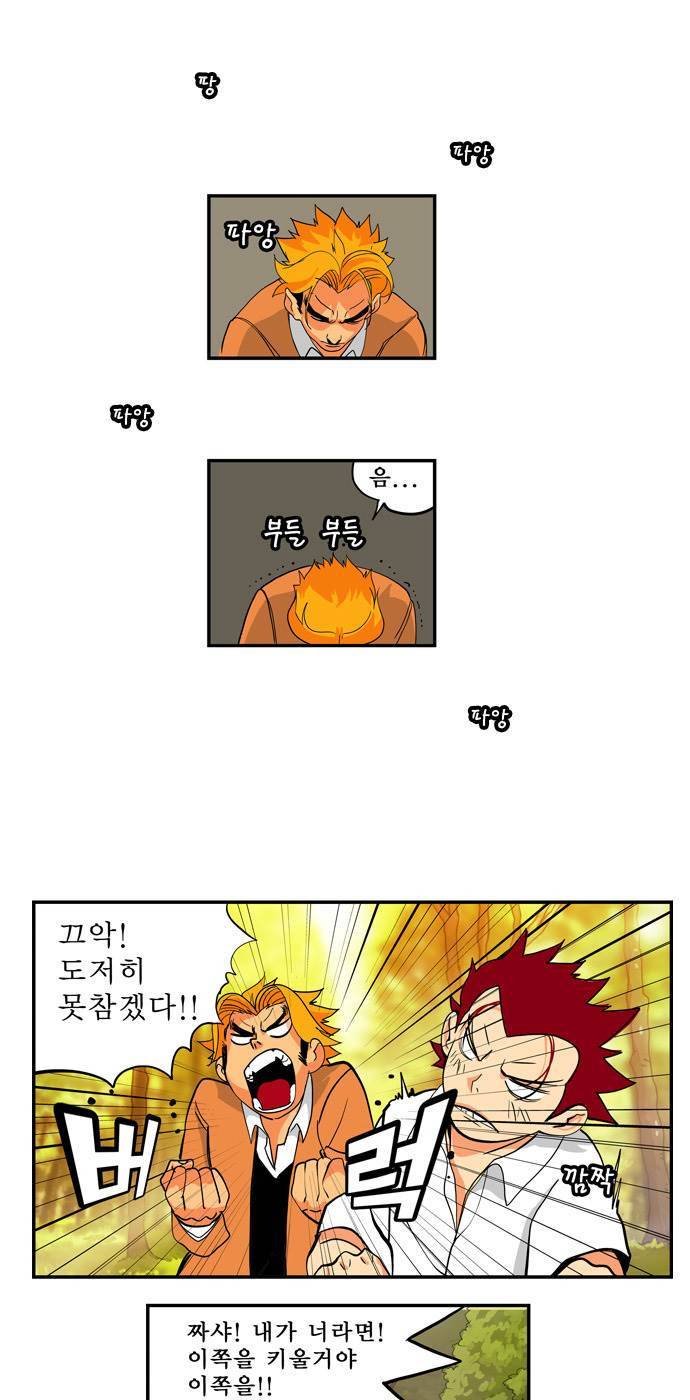 쎈놈 외전 3화 9