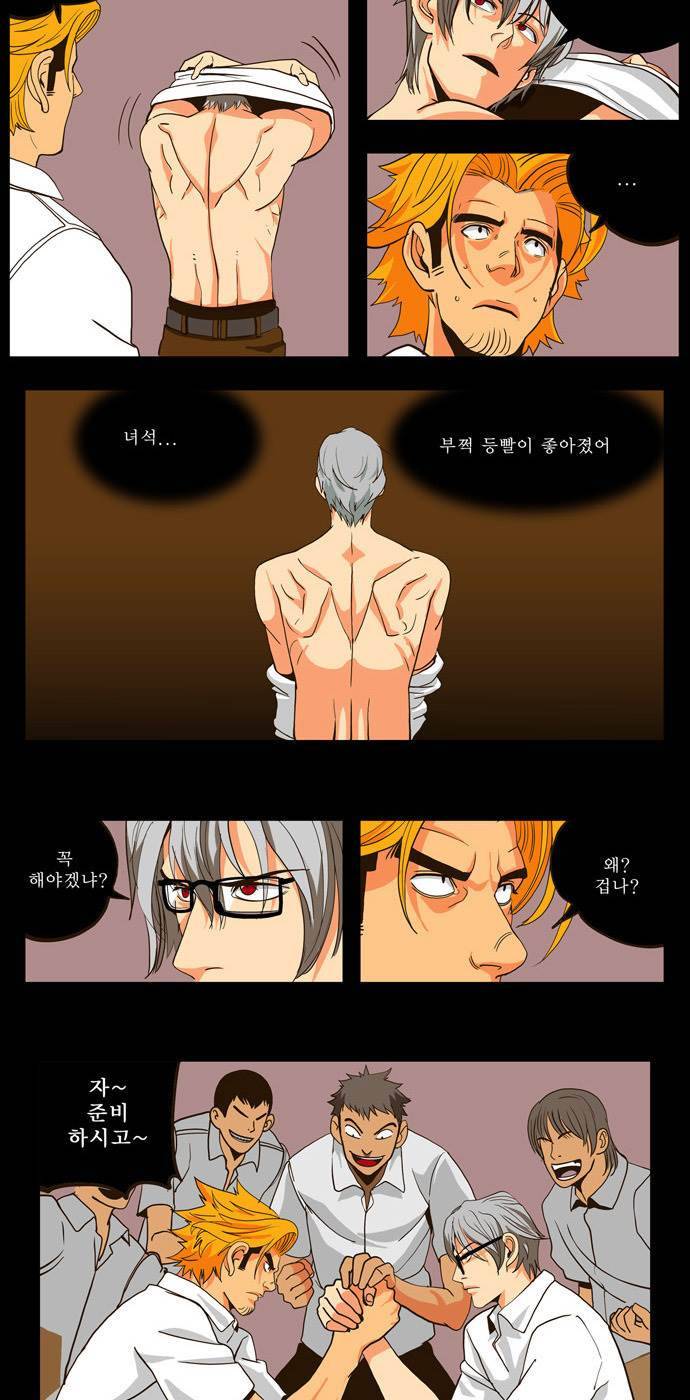 쎈놈 외전 13화 3