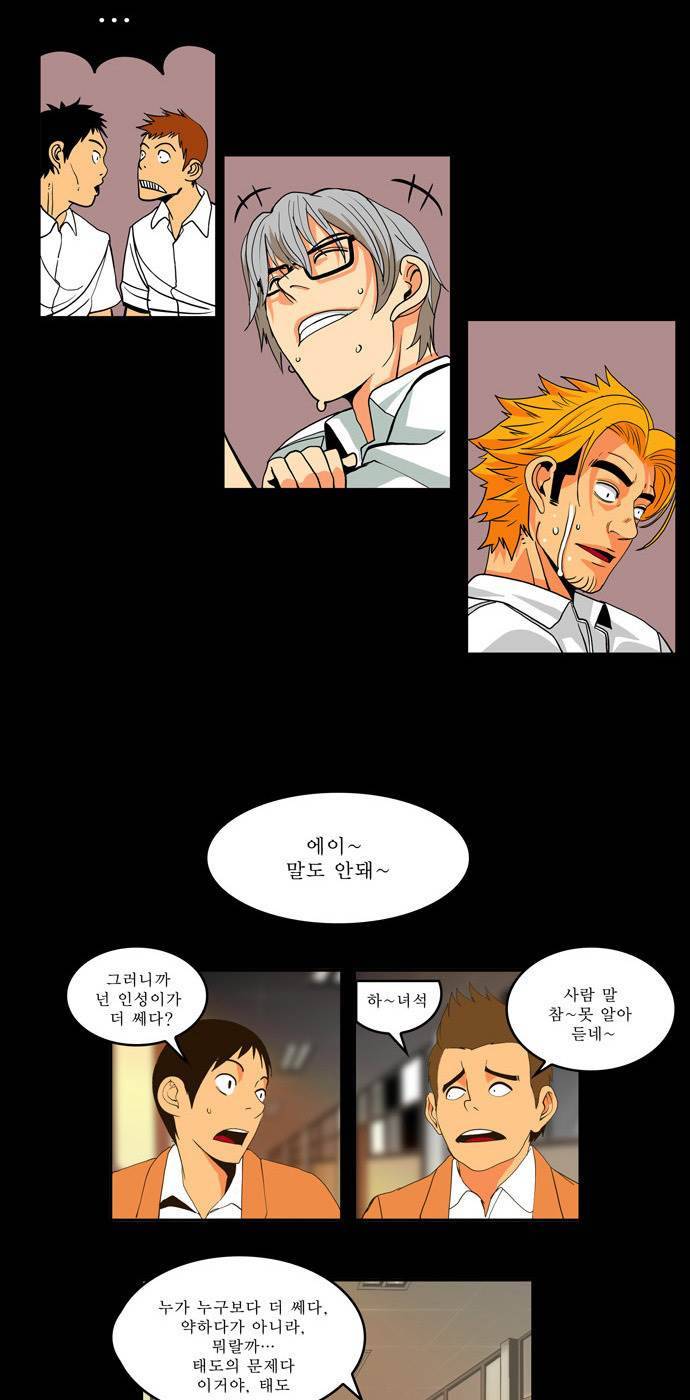 쎈놈 외전 13화 6