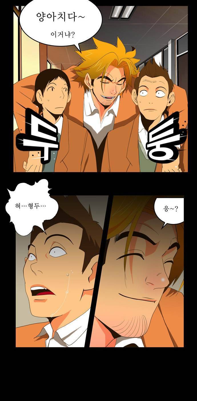 쎈놈 외전 13화 8