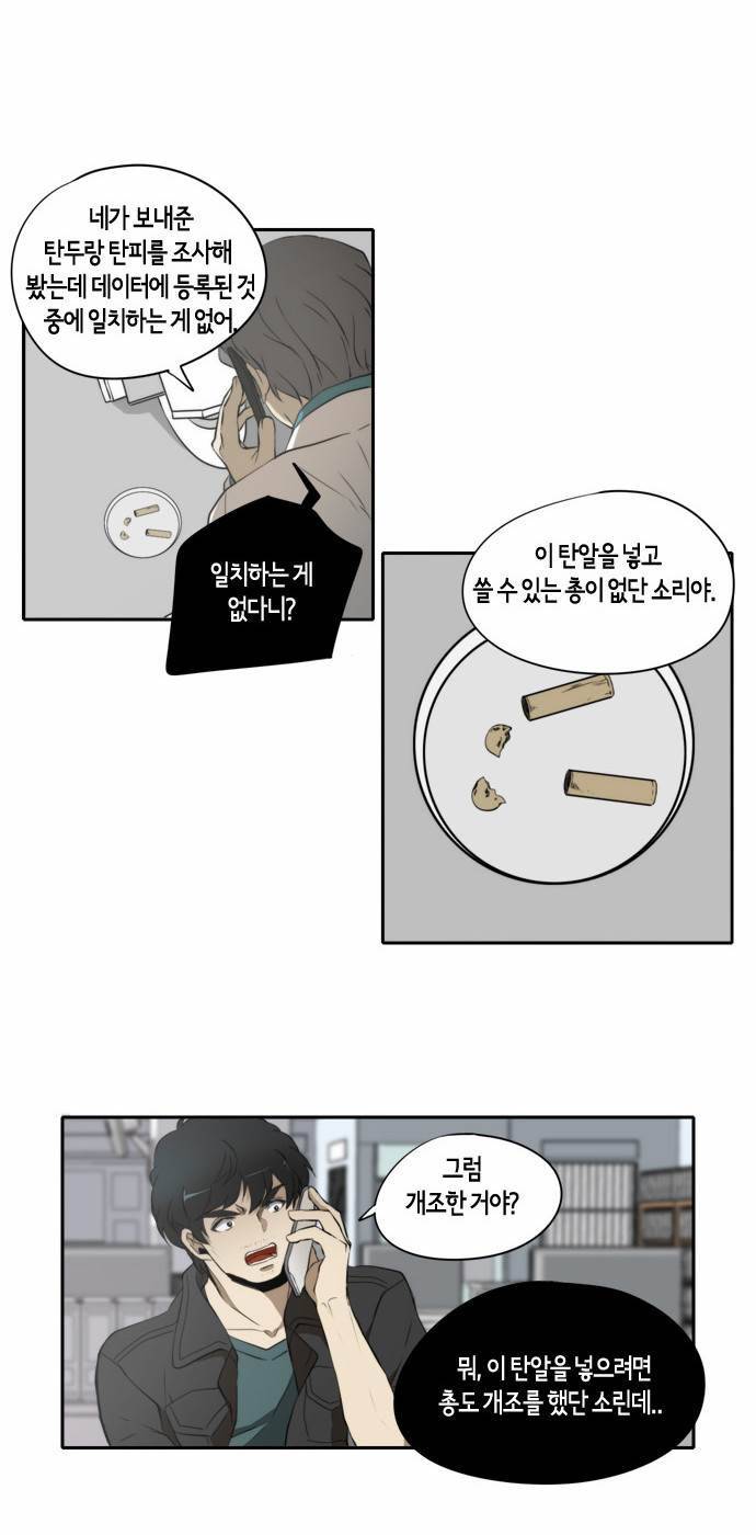 레코닝 6화 3