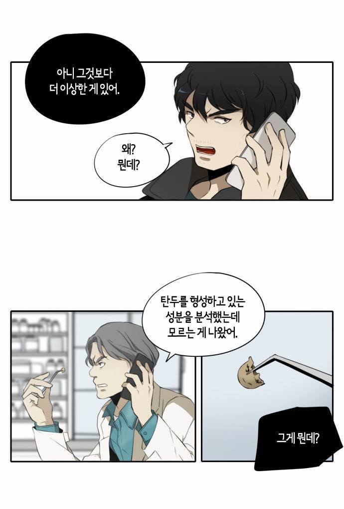 레코닝 6화 4