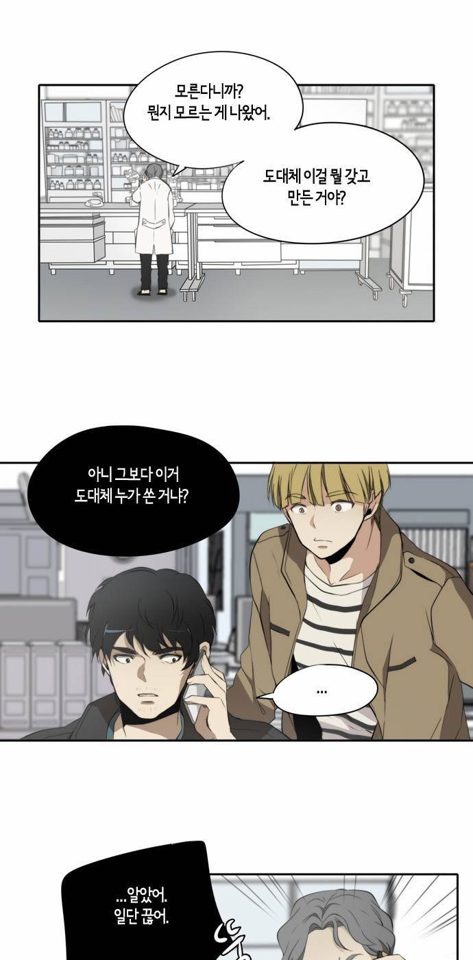레코닝 6화 5