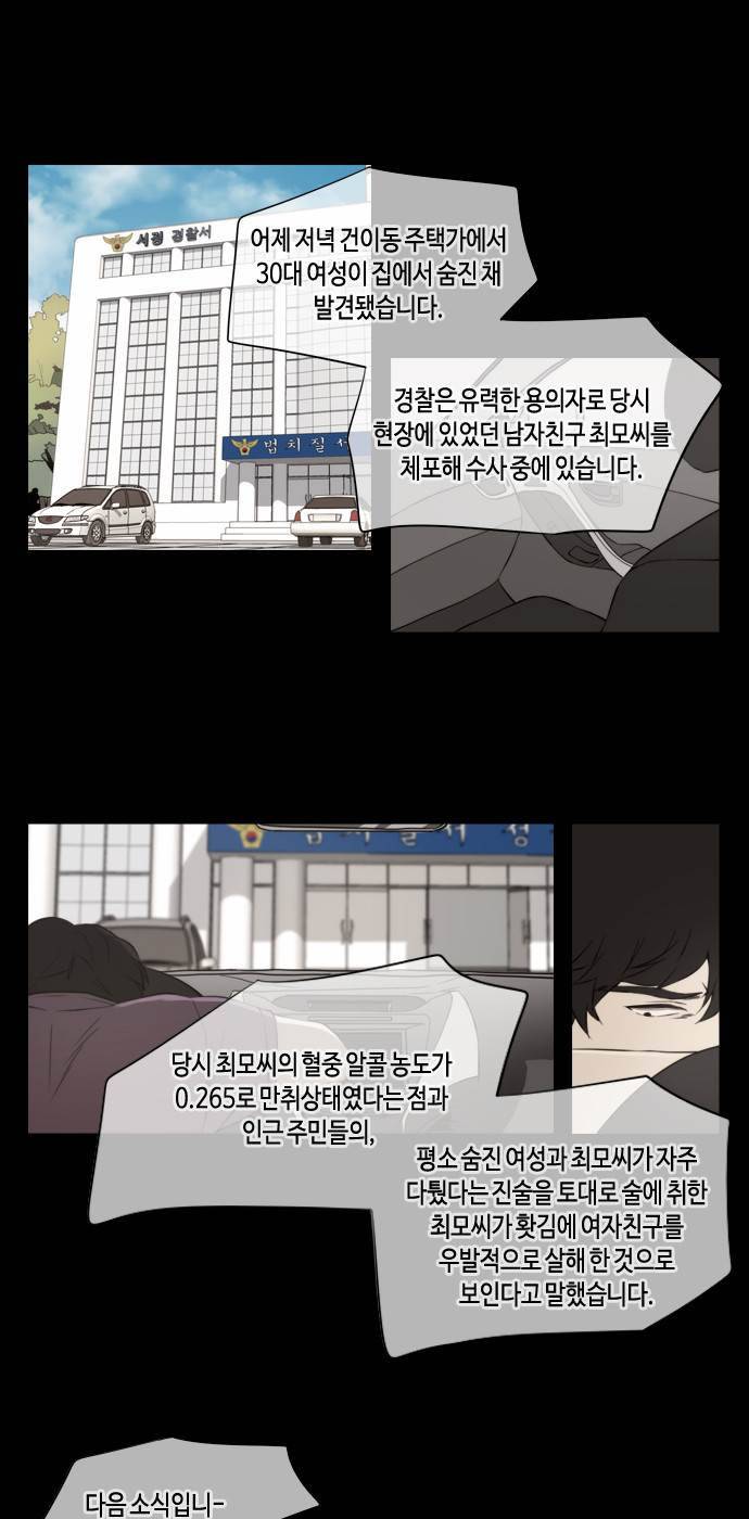 레코닝 16화 1