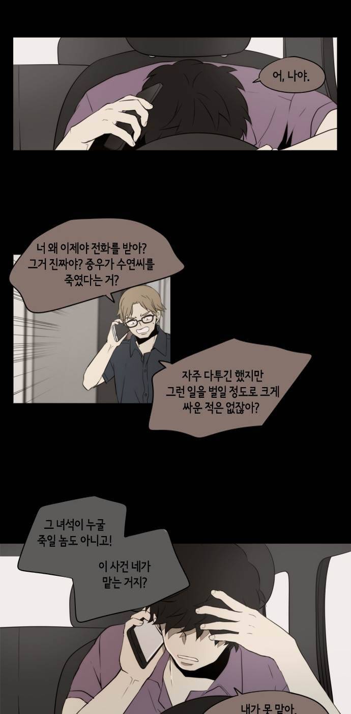 레코닝 16화 3