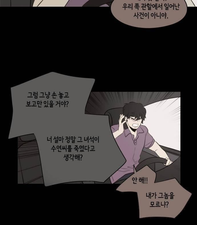 레코닝 16화 4