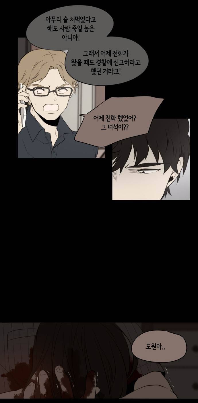 레코닝 16화 5