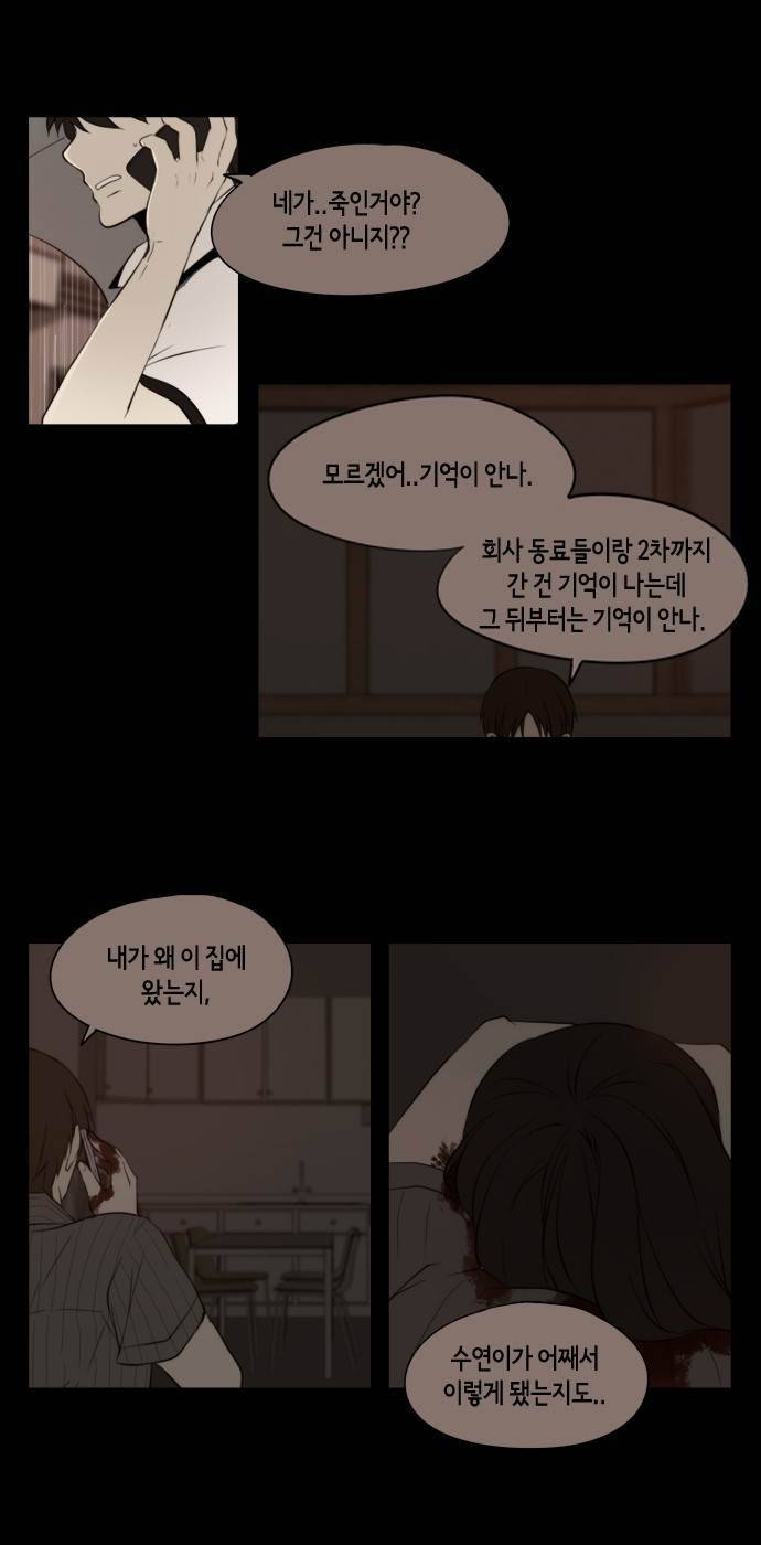 레코닝 16화 8