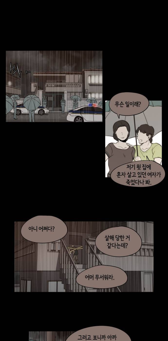 레코닝 16화 10