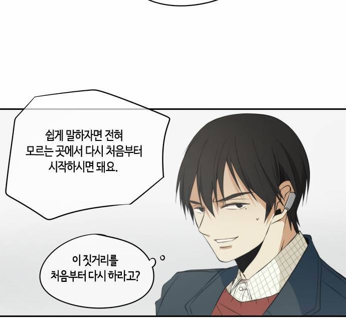 레코닝 26화 2