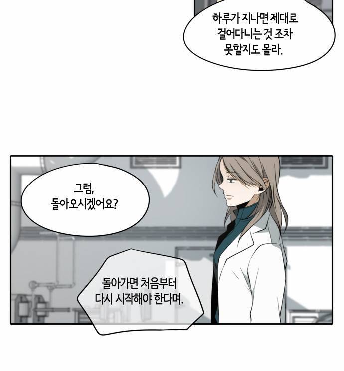 레코닝 26화 4