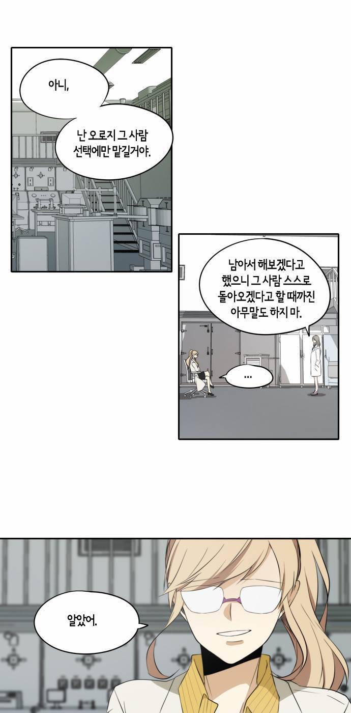 레코닝 26화 8