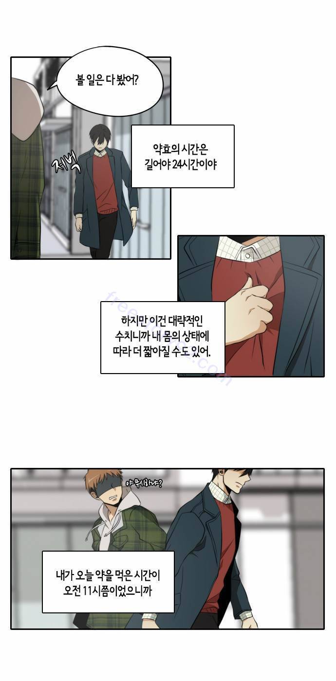 레코닝 26화 10
