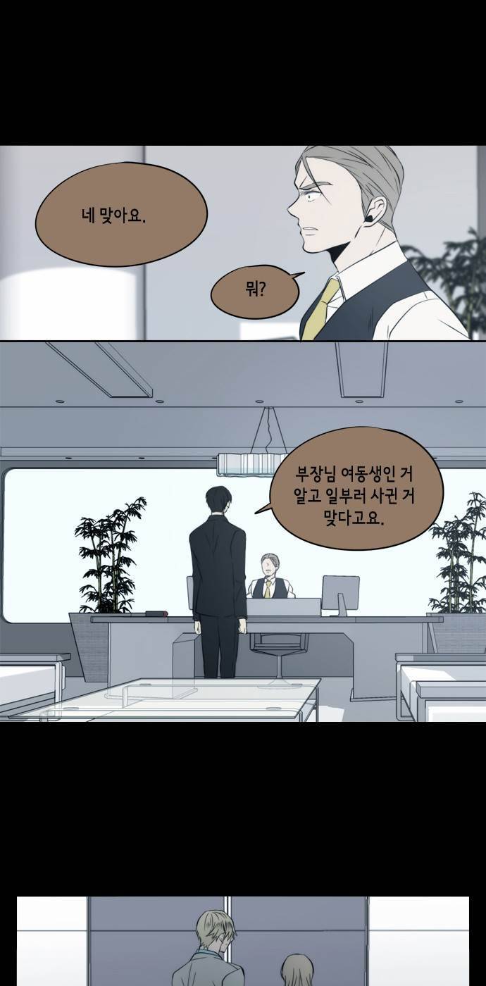 레코닝 36화 1