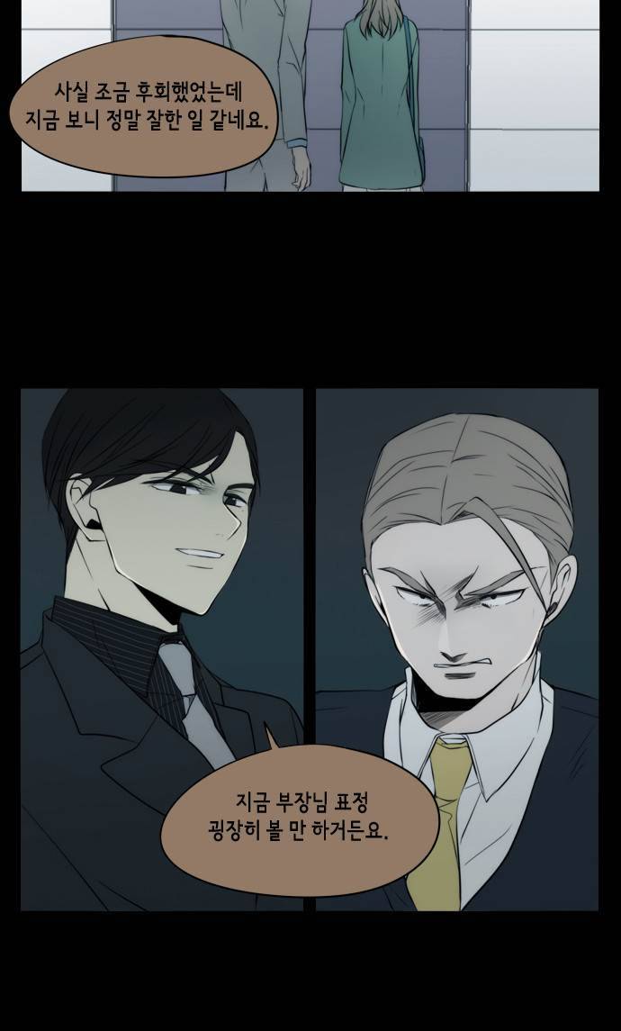 레코닝 36화 2